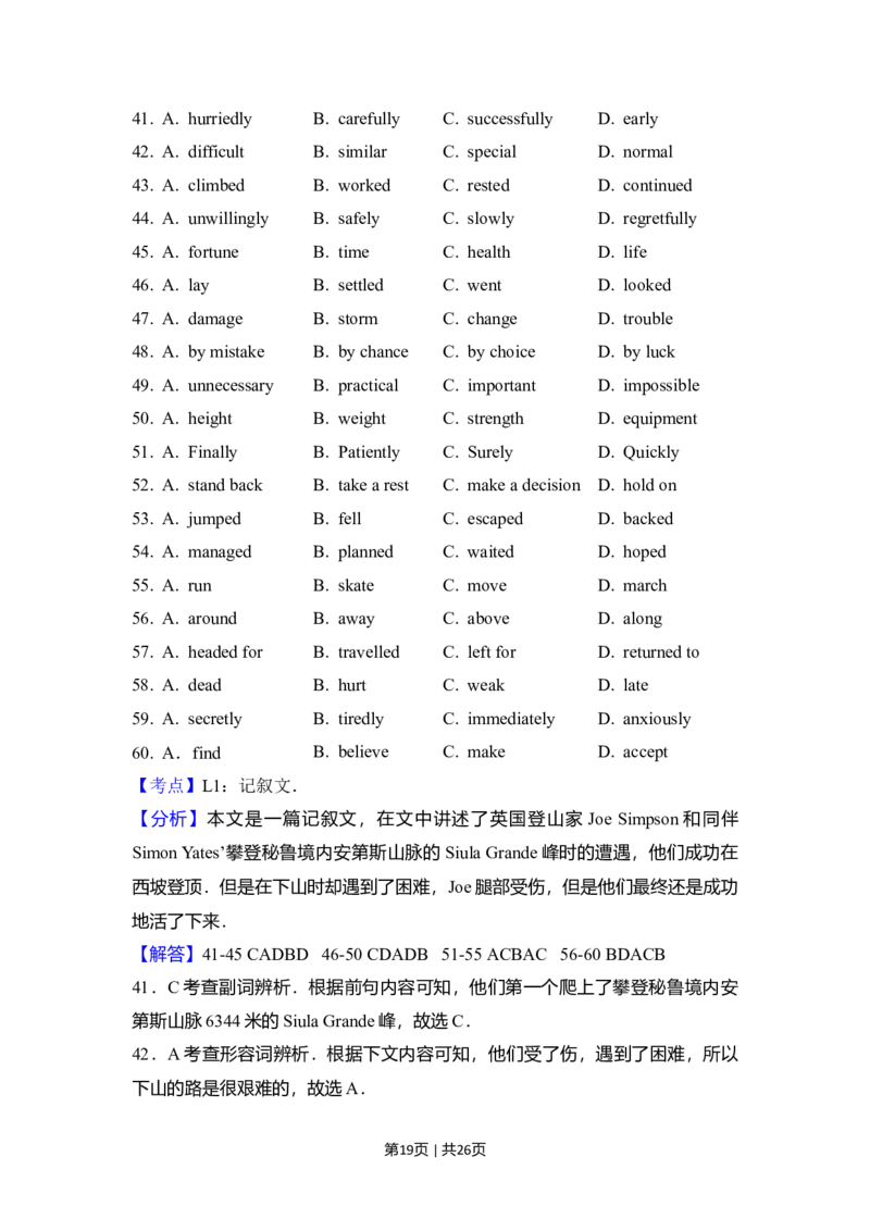 2014年高考英语试卷（新课标Ⅱ卷）（解析卷）_英语历年高考真题_新&middot;Word版2008-2025&middot;高考英语真题_英语（按年份分类）2008-2025_2014&middot;高考英语真题