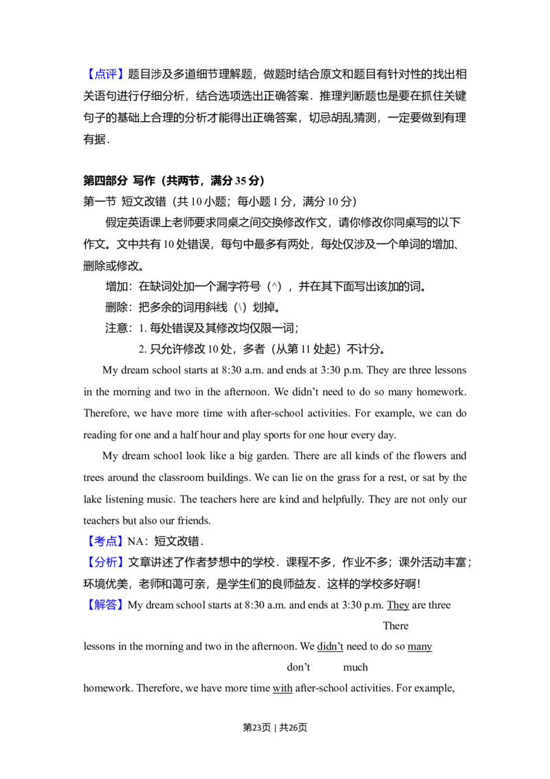 2014年高考英语试卷（新课标Ⅱ卷）（解析卷）_英语历年高考真题_新&middot;Word版2008-2025&middot;高考英语真题_英语（按年份分类）2008-2025_2014&middot;高考英语真题