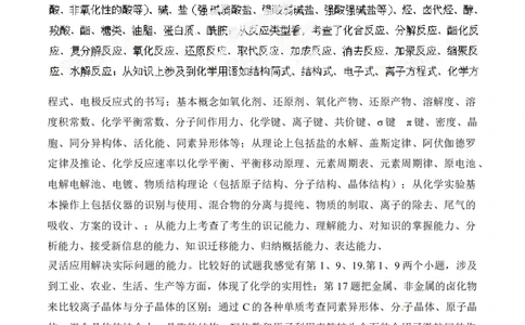 2014年高考化学试卷（海南）（空白卷）_历年高考真题合集_化学历年高考真题_新&middot;Word版2008-2025&middot;高考化学真题_化学（按年份分类）2008-2025_2014&middot;高考化学真题