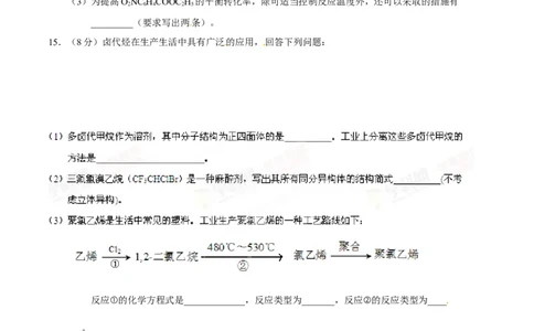 2014年高考化学试卷（海南）（空白卷）_历年高考真题合集_化学历年高考真题_新&middot;Word版2008-2025&middot;高考化学真题_化学（按年份分类）2008-2025_2014&middot;高考化学真题