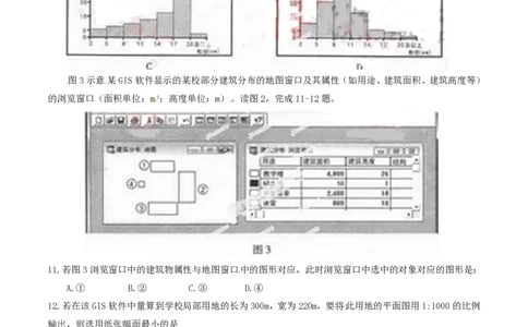 2014年高考地理试卷（重庆）（空白卷）_地理历年高考真题_新&middot;PDF版2008-2025&middot;高考地理真题_地理（按省份分类）2008-2025_2012-2024&middot;（重庆）地理高考真题