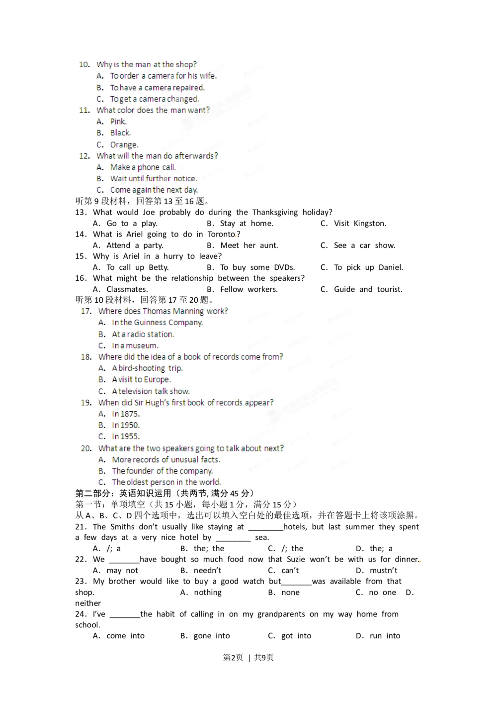 2012年高考英语试卷（江西）（空白卷）_英语历年高考真题_新&middot;Word版2008-2025&middot;高考英语真题_英语（按年份分类）2008-2025_2012&middot;高考英语真题