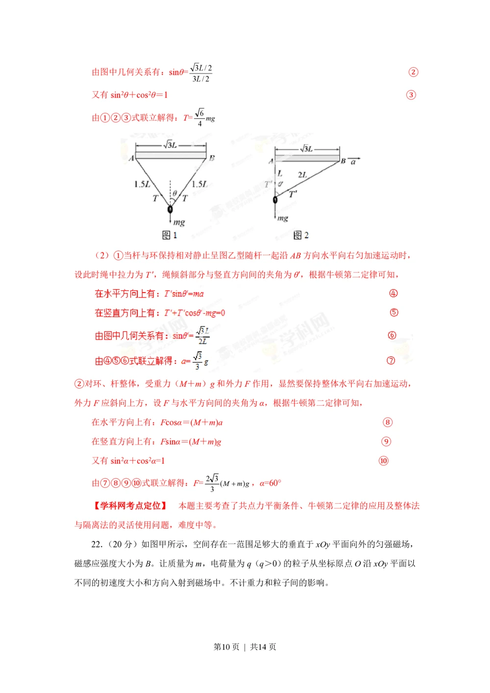 2013年高考物理试卷（福建）（空白卷）_物理历年高考真题_新&middot;PDF版2008-2025&middot;高考物理真题_物理（按年份分类）2008-2025_2013&middot;高考物理真题