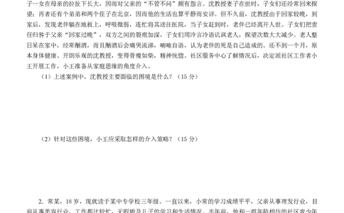 全新《综合写作》全真模拟卷（八）._2025春招题库汇总_国企综合题库_1、国企招聘考试------笔试资料_综合写作_5.写作-模拟题库