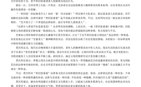 全新《综合写作》全真模拟卷（八）._2025春招题库汇总_国企综合题库_1、国企招聘考试------笔试资料_综合写作_5.写作-模拟题库