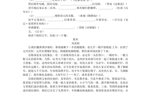 2012年高考语文试卷（四川）（解析卷）_语文历年高考真题_新&middot;Word版2008-2025&middot;高考语文真题_语文（按试卷类型分类）2008-2025_自主命题卷&middot;语文（2008-2025）_四川自主命题&middot;语文（2008-2015）