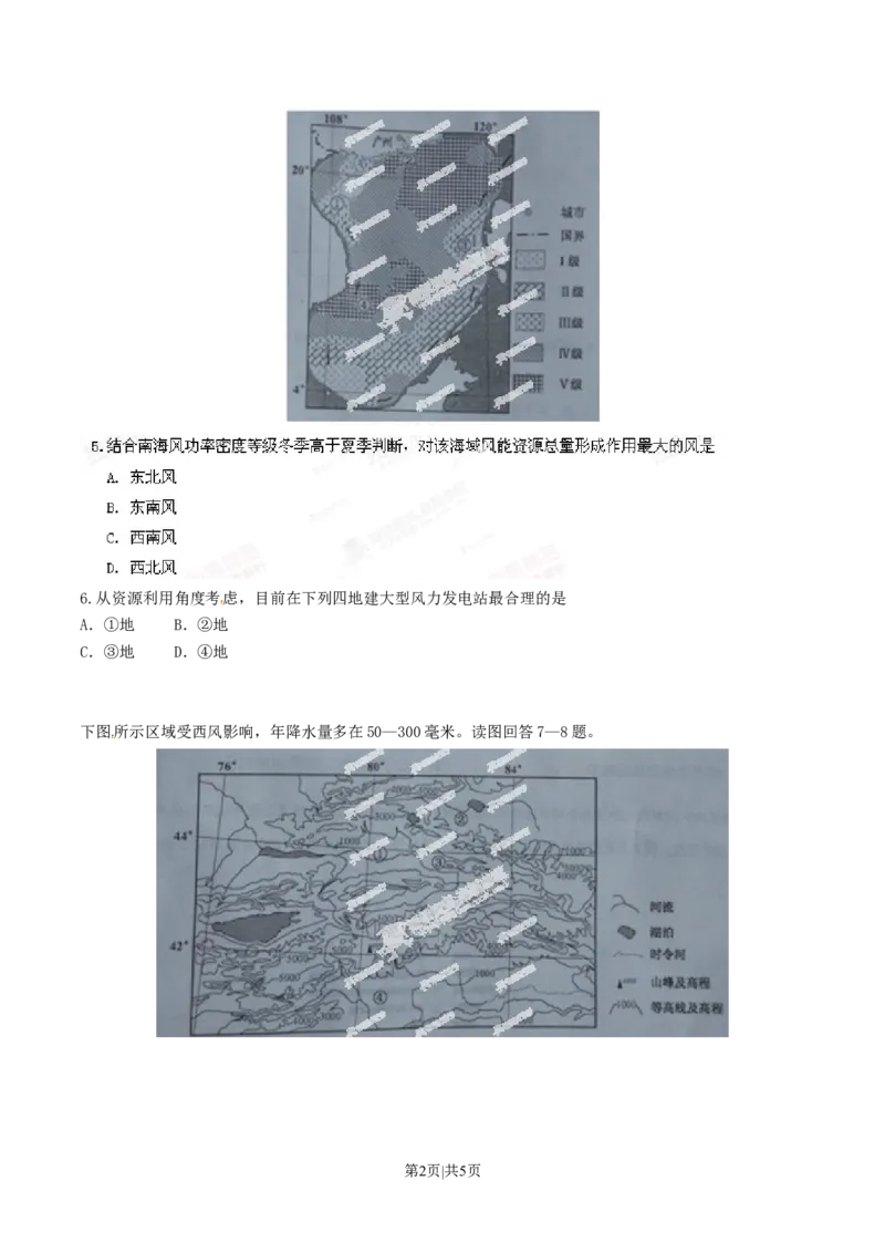 2014年高考地理试卷（四川）（空白卷）_地理历年高考真题_新&middot;Word版2008-2025&middot;高考地理真题_地理（按年份分类）2008-2025_2014&middot;地理高考真题