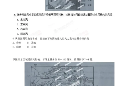 2014年高考地理试卷（四川）（空白卷）_地理历年高考真题_新&middot;Word版2008-2025&middot;高考地理真题_地理（按年份分类）2008-2025_2014&middot;地理高考真题