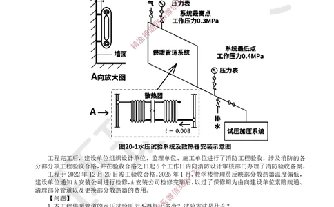 16.2025一建机电案例带刷-案例20~21_2026年一级建造师_2026年一建机电_2025年一建机电SVIP_04-冲刺串讲✿考点强化✿小灶集训_30-机电《案例带刷班》陈剑名HQ推荐