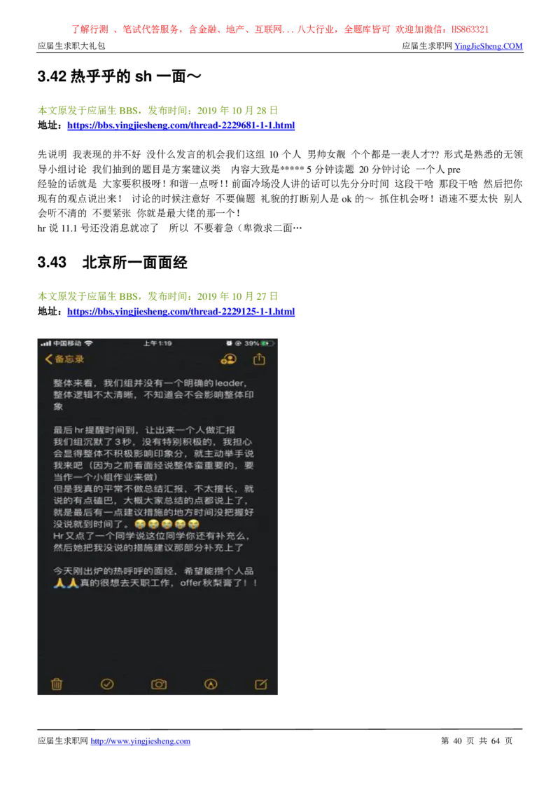 天职国际2022校园招聘求职大礼包_2025春招题库汇总_八大题库-1_04八大汇总_信永中和_事务所求职大礼包