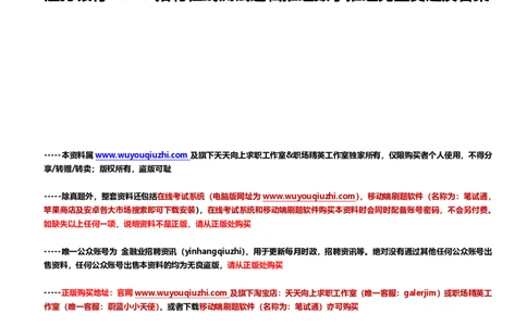 渣打银行2019招聘在线测试逻辑推理数字和推理完整真题及答案_2025春招题库汇总_外资银行题库_23渣打_2019年历次OT真题及答案