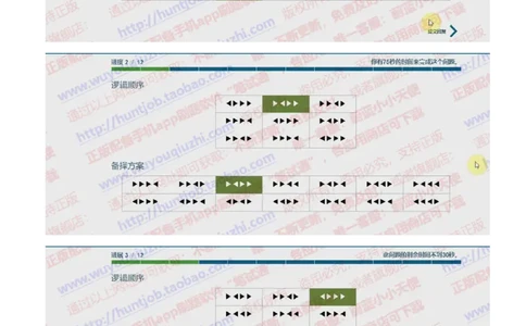 渣打银行2019招聘在线测试逻辑推理数字和推理完整真题及答案_2025春招题库汇总_外资银行题库_23渣打_2019年历次OT真题及答案