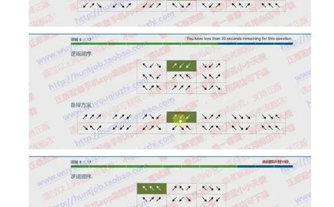 渣打银行2019招聘在线测试逻辑推理数字和推理完整真题及答案_2025春招题库汇总_外资银行题库_23渣打_2019年历次OT真题及答案