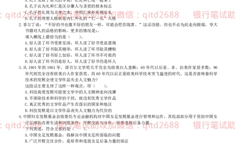 农业银行2011年校园招聘真题_2025春招题库汇总_银行题库-1_银行全套上岸资料_各银行笔试真题_农行上岸资料_农业银行笔试真题