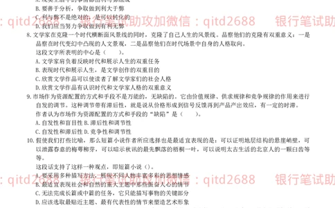 农业银行2011年校园招聘真题_2025春招题库汇总_银行题库-1_银行全套上岸资料_各银行笔试真题_农行上岸资料_农业银行笔试真题