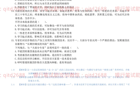 农业银行2011年校园招聘真题_2025春招题库汇总_银行题库-1_银行全套上岸资料_各银行笔试真题_农行上岸资料_农业银行笔试真题