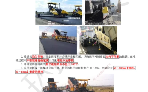 10.第10讲-22沥青路面施工2_2026年一级建造师_2026年一建公路_2025年一建公路SVIP_02-基础精讲✿高端面授✿深度强化_09-公路《考点精讲班》吴然、安国庆HQ_吴然