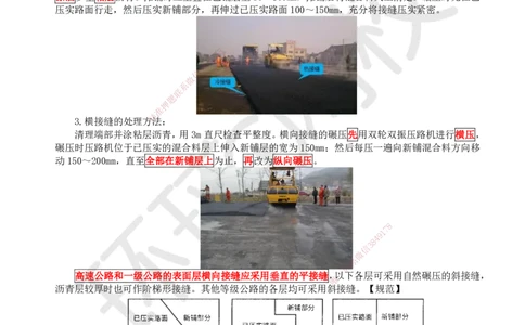 10.第10讲-22沥青路面施工2_2026年一级建造师_2026年一建公路_2025年一建公路SVIP_02-基础精讲✿高端面授✿深度强化_09-公路《考点精讲班》吴然、安国庆HQ_吴然