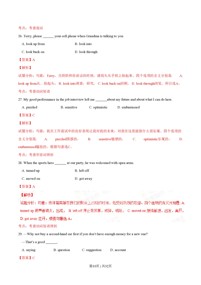 2014年高考英语试卷（安徽）（解析卷）_英语历年高考真题_新&middot;PDF版2008-2025&middot;高考英语真题_英语（按试卷类型分类）2008-2025_自主命题卷&middot;英语（2008-2025）_安徽自主命题&middot;英语（2012-2015）