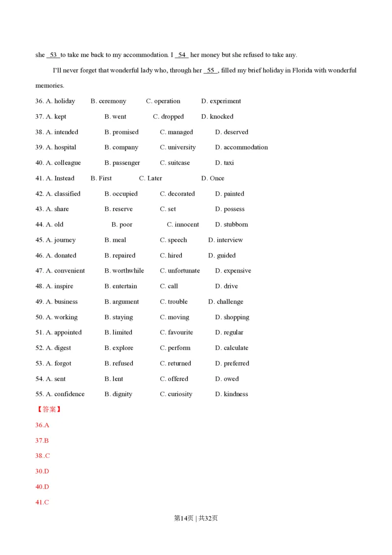 2014年高考英语试卷（安徽）（解析卷）_英语历年高考真题_新&middot;PDF版2008-2025&middot;高考英语真题_英语（按试卷类型分类）2008-2025_自主命题卷&middot;英语（2008-2025）_安徽自主命题&middot;英语（2012-2015）