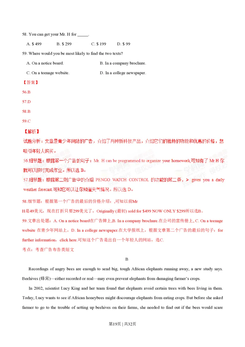 2014年高考英语试卷（安徽）（解析卷）_英语历年高考真题_新&middot;PDF版2008-2025&middot;高考英语真题_英语（按试卷类型分类）2008-2025_自主命题卷&middot;英语（2008-2025）_安徽自主命题&middot;英语（2012-2015）