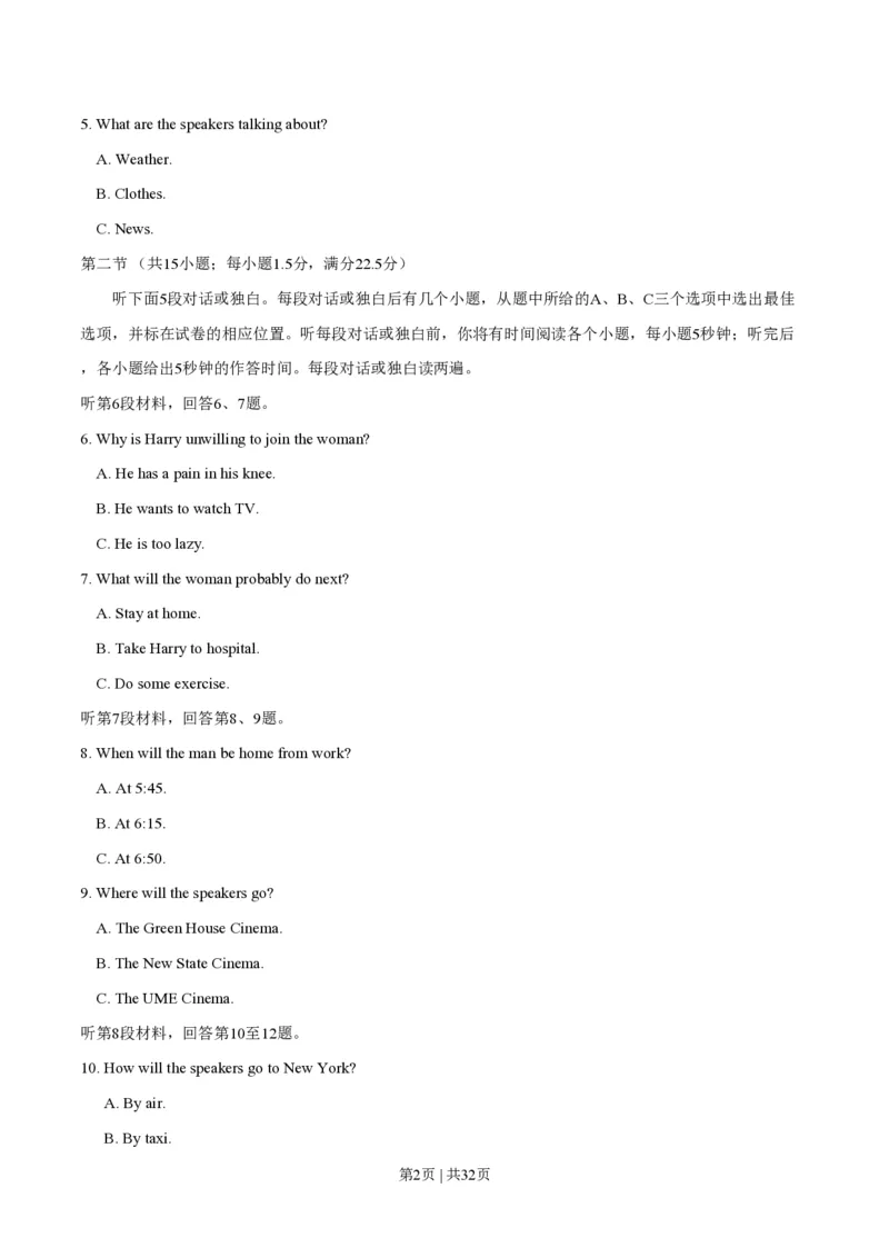 2014年高考英语试卷（安徽）（解析卷）_英语历年高考真题_新&middot;PDF版2008-2025&middot;高考英语真题_英语（按试卷类型分类）2008-2025_自主命题卷&middot;英语（2008-2025）_安徽自主命题&middot;英语（2012-2015）