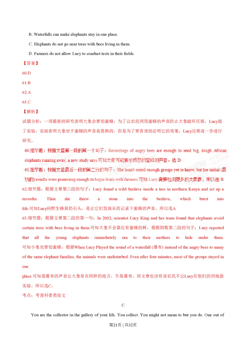 2014年高考英语试卷（安徽）（解析卷）_英语历年高考真题_新&middot;PDF版2008-2025&middot;高考英语真题_英语（按试卷类型分类）2008-2025_自主命题卷&middot;英语（2008-2025）_安徽自主命题&middot;英语（2012-2015）