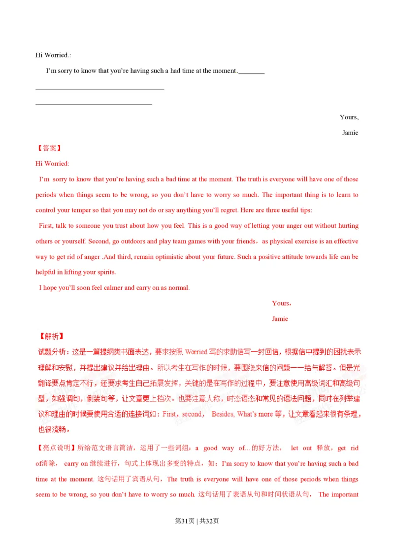 2014年高考英语试卷（安徽）（解析卷）_英语历年高考真题_新&middot;PDF版2008-2025&middot;高考英语真题_英语（按试卷类型分类）2008-2025_自主命题卷&middot;英语（2008-2025）_安徽自主命题&middot;英语（2012-2015）