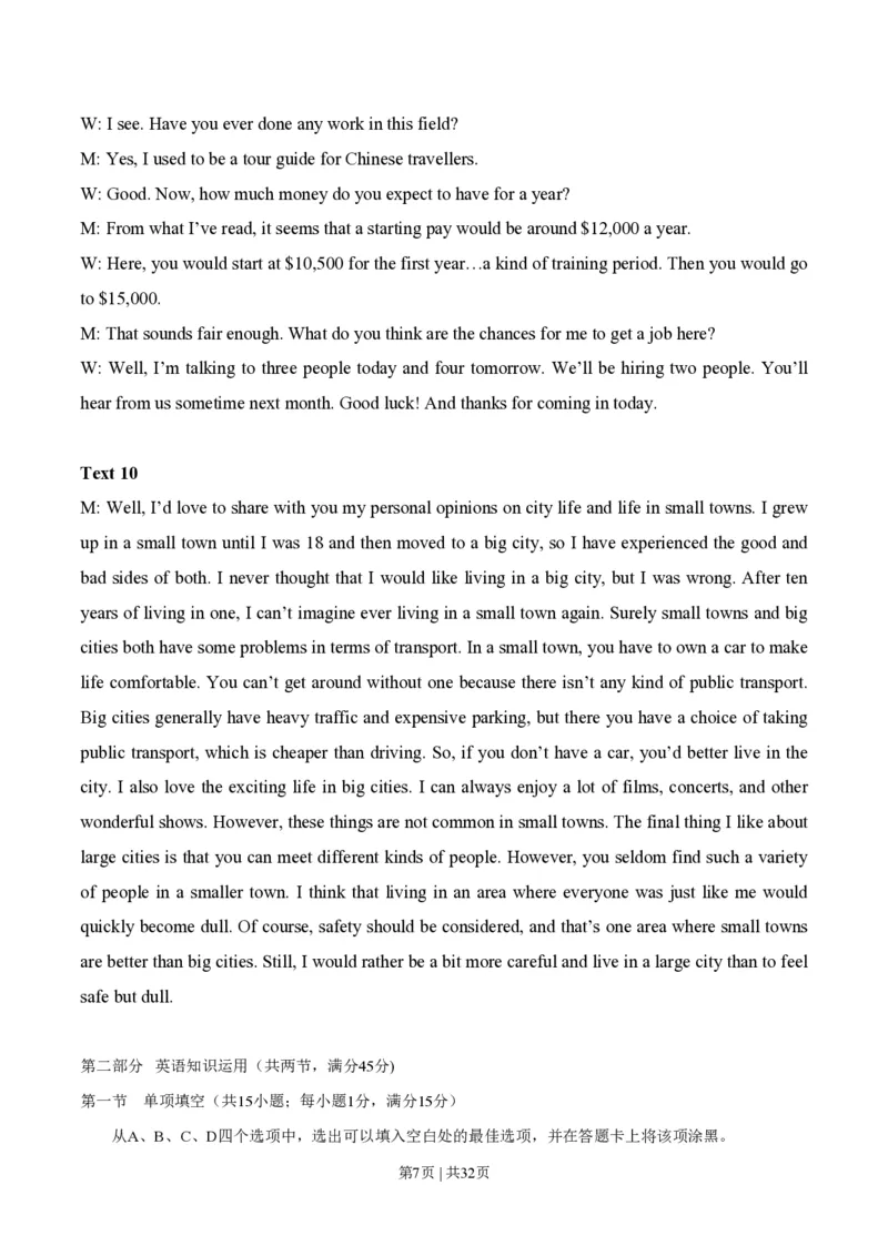 2014年高考英语试卷（安徽）（解析卷）_英语历年高考真题_新&middot;PDF版2008-2025&middot;高考英语真题_英语（按试卷类型分类）2008-2025_自主命题卷&middot;英语（2008-2025）_安徽自主命题&middot;英语（2012-2015）