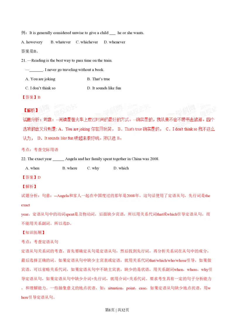 2014年高考英语试卷（安徽）（解析卷）_英语历年高考真题_新&middot;PDF版2008-2025&middot;高考英语真题_英语（按试卷类型分类）2008-2025_自主命题卷&middot;英语（2008-2025）_安徽自主命题&middot;英语（2012-2015）