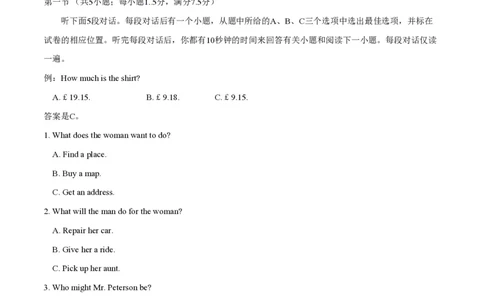 2014年高考英语试卷（安徽）（解析卷）_英语历年高考真题_新&middot;PDF版2008-2025&middot;高考英语真题_英语（按试卷类型分类）2008-2025_自主命题卷&middot;英语（2008-2025）_安徽自主命题&middot;英语（2012-2015）