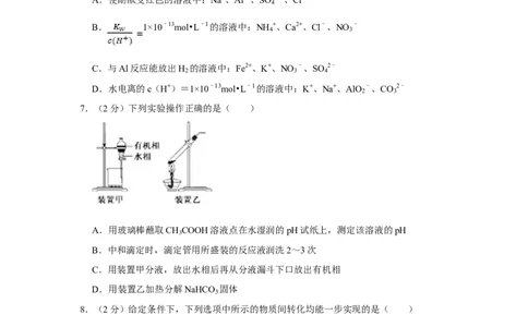 2015年高考化学试卷（江苏）（空白卷）_历年高考真题合集_化学历年高考真题_新&middot;Word版2008-2025&middot;高考化学真题_化学（按年份分类）2008-2025_2015&middot;高考化学真题