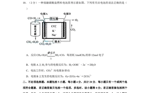 2015年高考化学试卷（江苏）（空白卷）_历年高考真题合集_化学历年高考真题_新&middot;Word版2008-2025&middot;高考化学真题_化学（按年份分类）2008-2025_2015&middot;高考化学真题