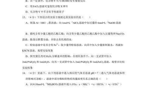 2015年高考化学试卷（江苏）（空白卷）_历年高考真题合集_化学历年高考真题_新&middot;Word版2008-2025&middot;高考化学真题_化学（按年份分类）2008-2025_2015&middot;高考化学真题