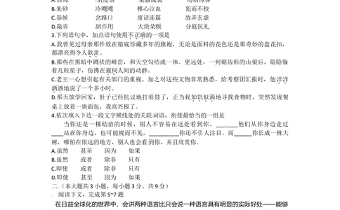 2012年高考语文试卷（重庆）（解析卷）_语文历年高考真题_新&middot;Word版2008-2025&middot;高考语文真题_语文（按省份分类）2008-2025_2012-2025&middot;（重庆）语文高考真题
