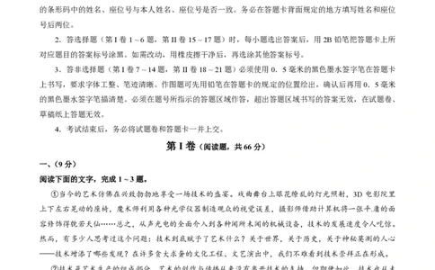 2014年高考语文试卷（安徽）（解析卷）_语文历年高考真题_新&middot;PDF版2008-2025&middot;高考语文真题_语文（按年份分类）2008-2025_2014&middot;语文高考真题