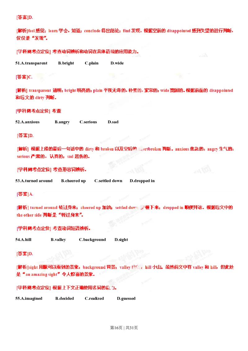 2013年高考英语试卷（辽宁）（解析卷）_英语历年高考真题_新&middot;PDF版2008-2025&middot;高考英语真题_英语（按试卷类型分类）2008-2025_自主命题卷&middot;英语（2008-2025）_辽宁自主命题&middot;英语（2012-2014）