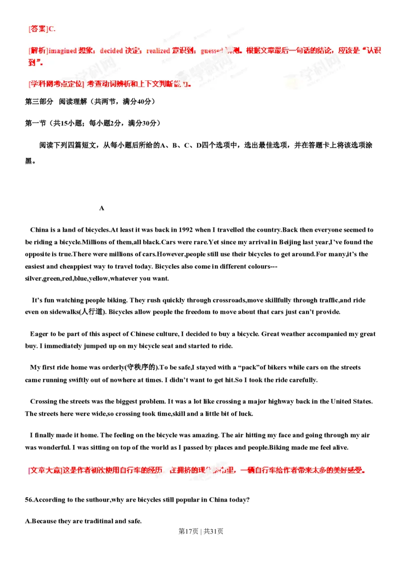 2013年高考英语试卷（辽宁）（解析卷）_英语历年高考真题_新&middot;PDF版2008-2025&middot;高考英语真题_英语（按试卷类型分类）2008-2025_自主命题卷&middot;英语（2008-2025）_辽宁自主命题&middot;英语（2012-2014）