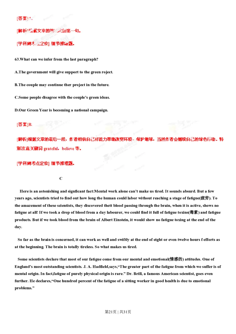 2013年高考英语试卷（辽宁）（解析卷）_英语历年高考真题_新&middot;PDF版2008-2025&middot;高考英语真题_英语（按试卷类型分类）2008-2025_自主命题卷&middot;英语（2008-2025）_辽宁自主命题&middot;英语（2012-2014）