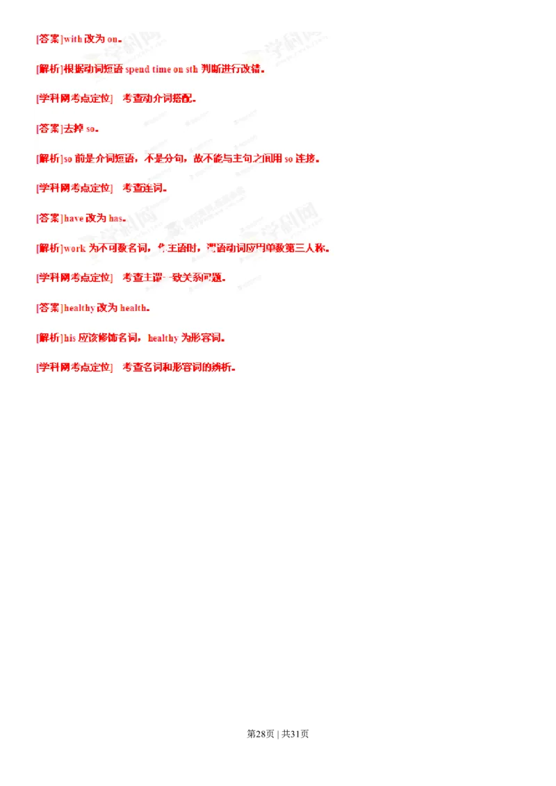 2013年高考英语试卷（辽宁）（解析卷）_英语历年高考真题_新&middot;PDF版2008-2025&middot;高考英语真题_英语（按试卷类型分类）2008-2025_自主命题卷&middot;英语（2008-2025）_辽宁自主命题&middot;英语（2012-2014）