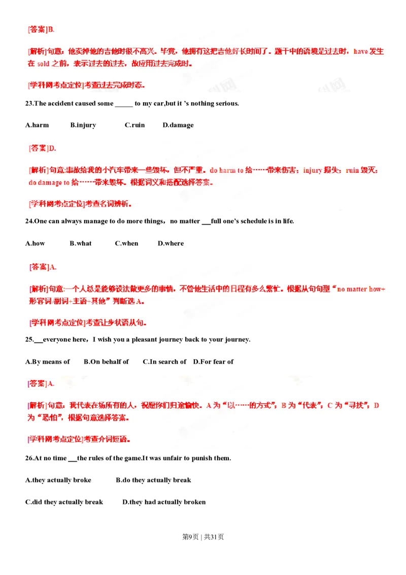 2013年高考英语试卷（辽宁）（解析卷）_英语历年高考真题_新&middot;PDF版2008-2025&middot;高考英语真题_英语（按试卷类型分类）2008-2025_自主命题卷&middot;英语（2008-2025）_辽宁自主命题&middot;英语（2012-2014）