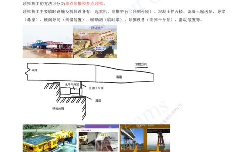 2025-86-第3章-3.5-桥梁上部结构施工（九）_2026年一级建造师_2026年一建公路_2025年一建公路SVIP_02-基础精讲✿高端面授✿深度强化_15-公路《天一精讲班》安慧、李昌春KL_安慧_讲义