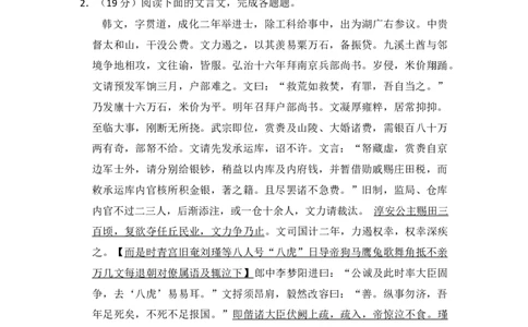 2014年高考语文试卷（新课标Ⅱ卷）（空白卷）_语文历年高考真题_新&middot;Word版2008-2025&middot;高考语文真题_语文（按省份分类）2008-2025_2008-2025&middot;（海南）语文高考真题
