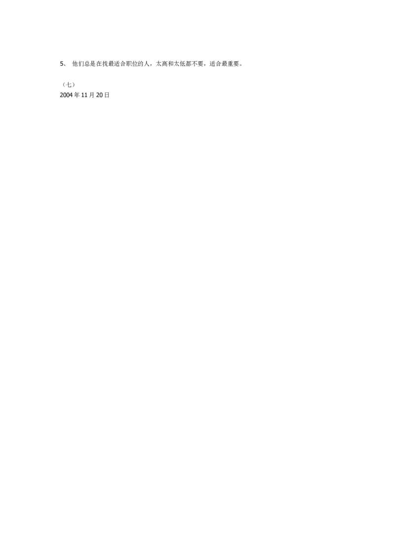 汇丰笔试内容综观_2025春招题库汇总_外资银行题库_23汇丰_师兄师姐参考_汇丰银行校招(最新)