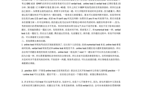 汇丰笔试内容综观_2025春招题库汇总_外资银行题库_23汇丰_师兄师姐参考_汇丰银行校招(最新)
