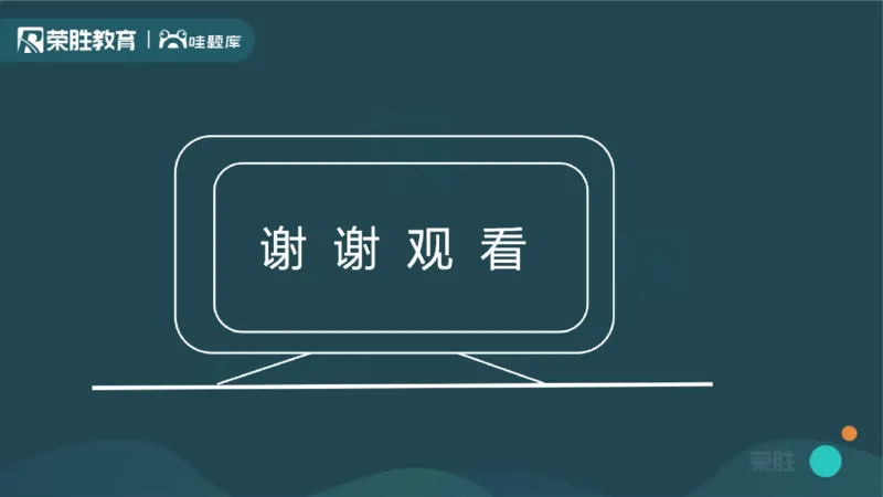 2024年一建管理真题解析讲义（PPT版）_2026年一级建造师_2026年一建管理_2025年一建管理SVIP_03-习题精析✿实战特训✿模考通关_59-管理《真题解析班》大微RS