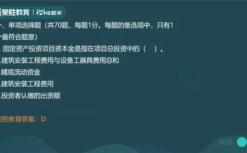 2024年一建管理真题解析讲义（PPT版）_2026年一级建造师_2026年一建管理_2025年一建管理SVIP_03-习题精析✿实战特训✿模考通关_59-管理《真题解析班》大微RS
