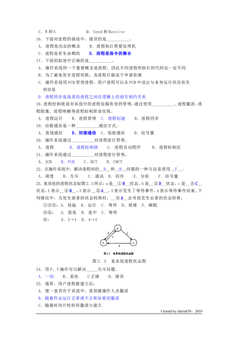 操作系统进程管理复习题_2025春招题库汇总_国企题库_华能_4.华能集团技术复习资料「重点复习」_01招聘考试复习资料（信息技术类）_操作系统