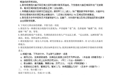 2012年高考语文试卷（江西）（空白卷）_语文历年高考真题_新&middot;PDF版2008-2025&middot;高考语文真题_语文（按年份分类）2008-2025_2012&middot;语文高考真题