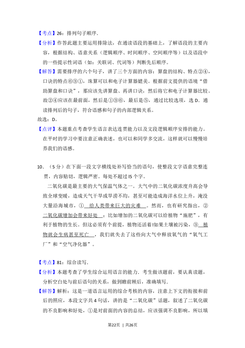 2014年高考语文试卷（新课标Ⅰ卷）（解析卷）_语文历年高考真题_新&middot;Word版2008-2025&middot;高考语文真题_语文（按年份分类）2008-2025_2014&middot;语文高考真题